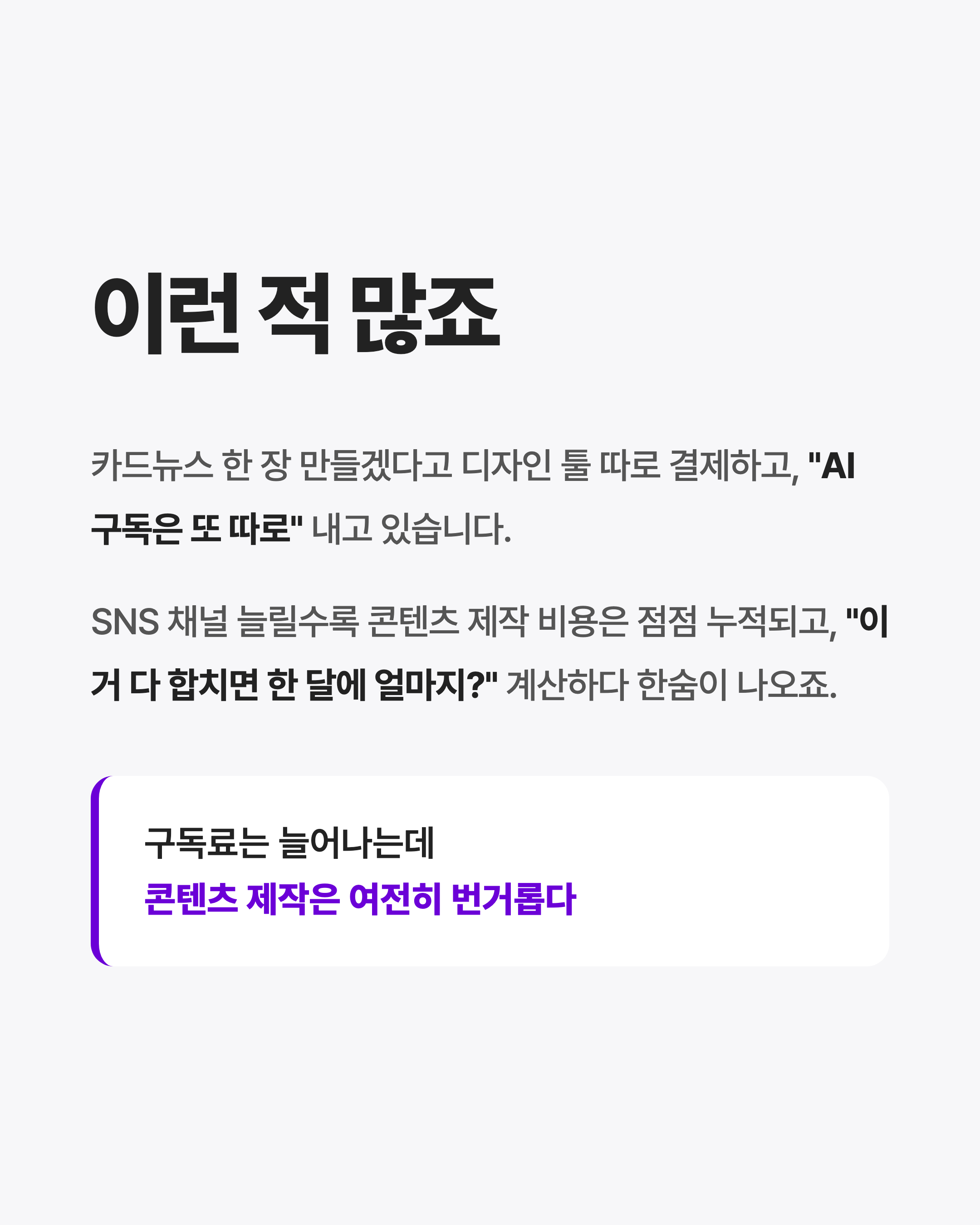 마브 카드뉴스 페이지 2