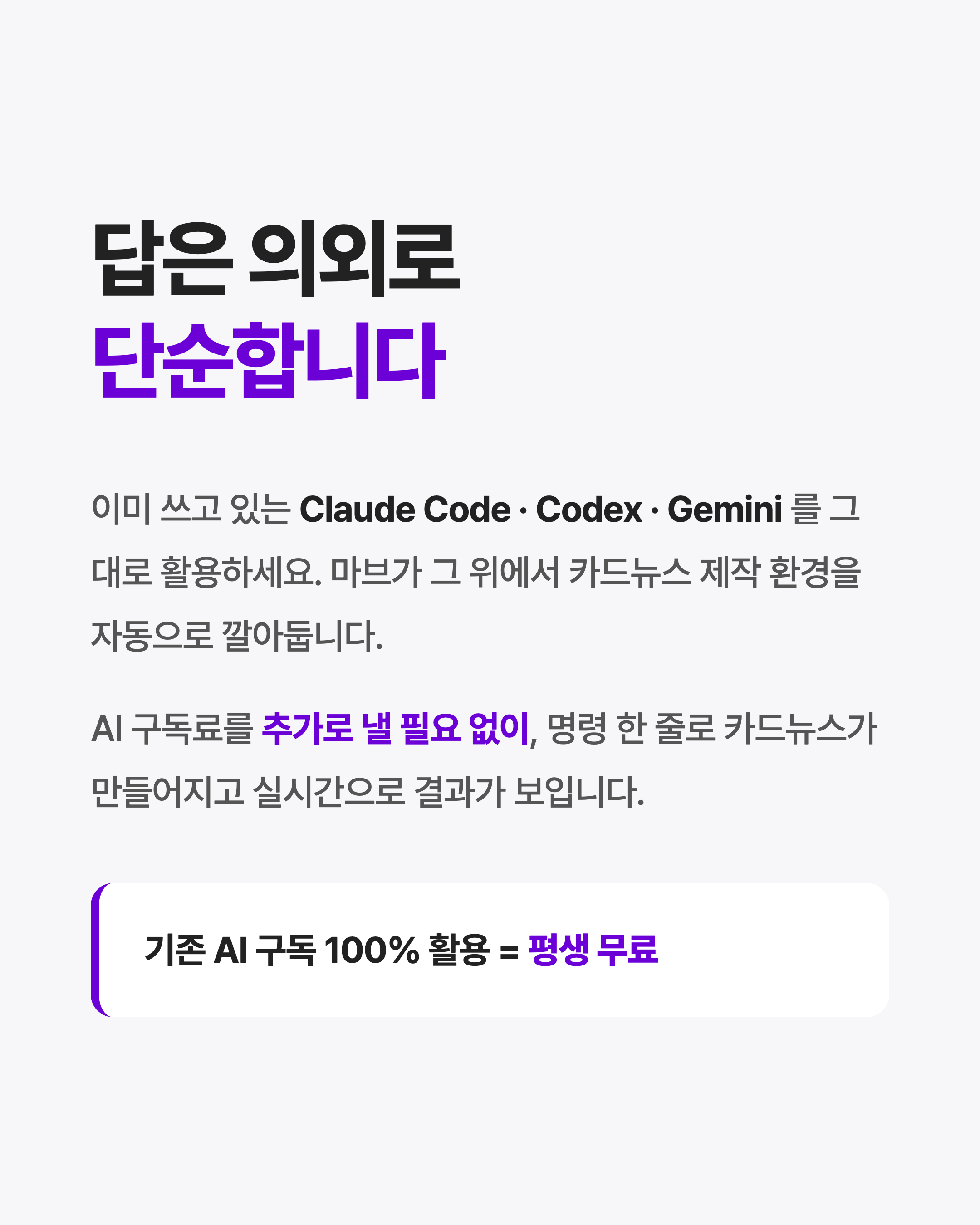 마브 카드뉴스 페이지 4