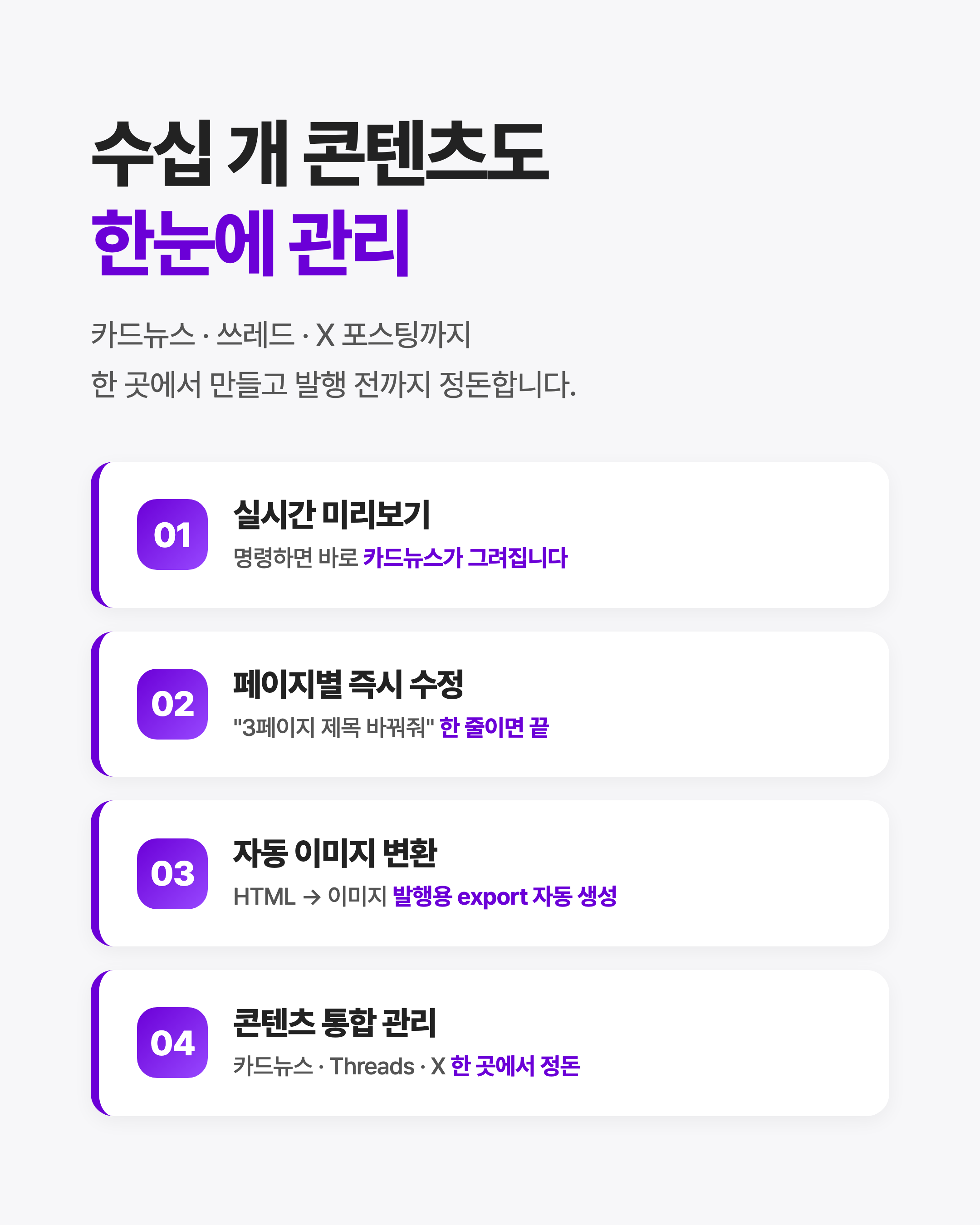 마브 카드뉴스 페이지 7
