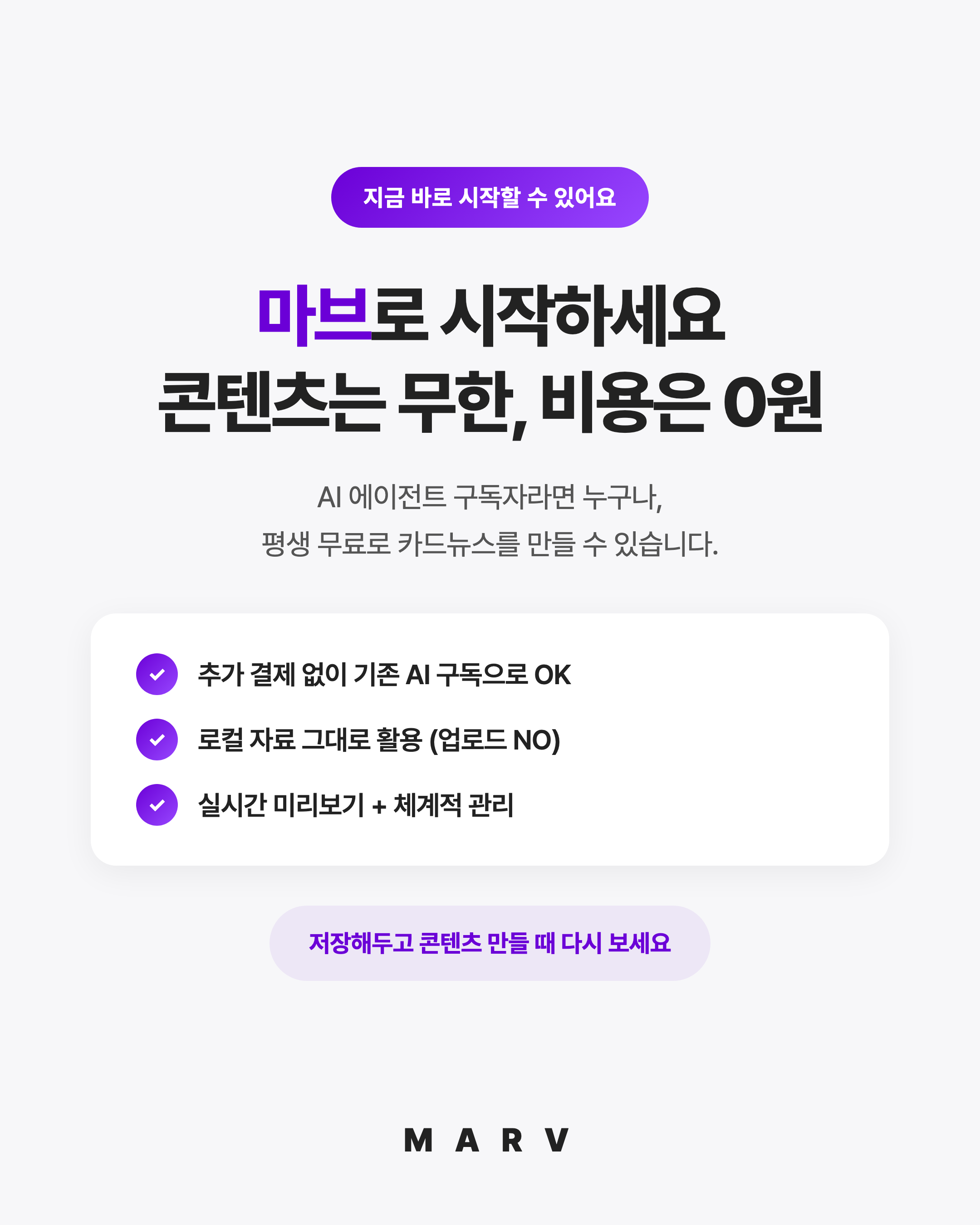 마브 카드뉴스 페이지 8